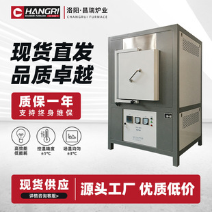 Vacuum atmosphere box furnace muffle furnace laboratory heat treatment high temperature box furnace industrial high temperature furnace resistance furnace