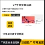 办公家用高清165hz显示器