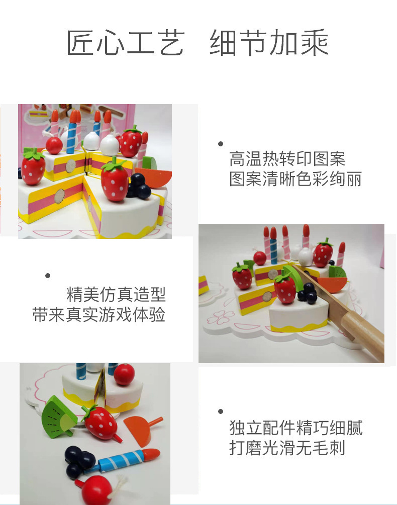Girl's house play toy wooden fruit cake Cutter Fun Children's wooden simulation birthday kitchen toy set detail image 10