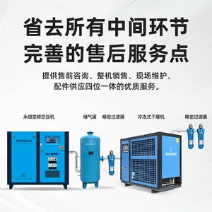 Bosch screw-type air compressor complete set, silent and energy-saving screw variable-frequency air compressor, industrial air compressor