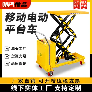 Wepi Mobile Electric Lift Hydraulic Lifting Platform Small Platform Cart Scissor-Type Foldable Hand-Push Platform