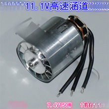 2S3S�oˢ���ٺ������L�C 7.4V11.1V΢���ٟoˢ늙C���L�C