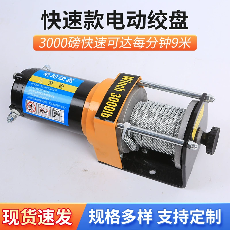 3000LB быстрая электрическая лебедка медный сердечник мотор спасательный инструмент самоблокировка портативная внедорожная автомобильная лебедка