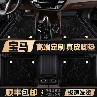 Customized for Bmw X1X3X4X5 Modelə uyğun ayaqaltı