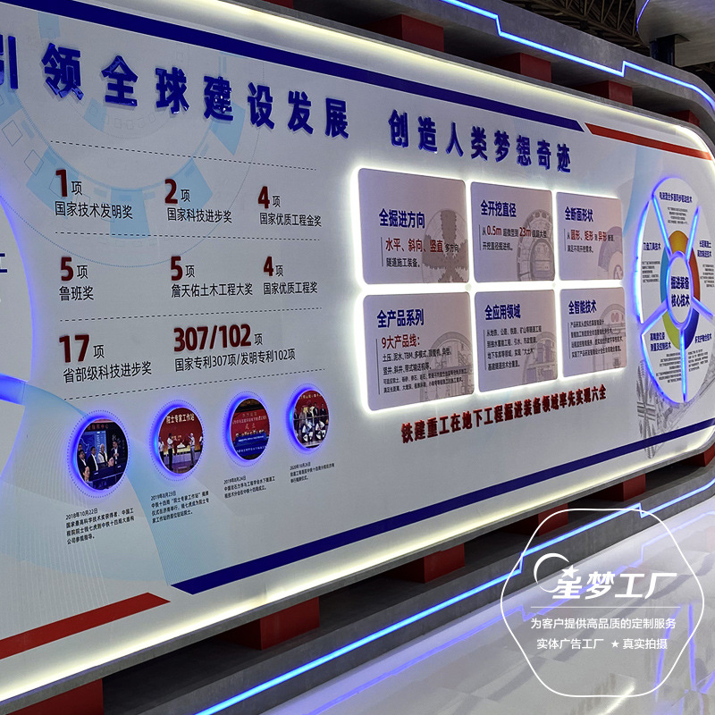 企业展厅形象墙 展厅设计 企业展厅背景墙设计 企业文化展厅制作