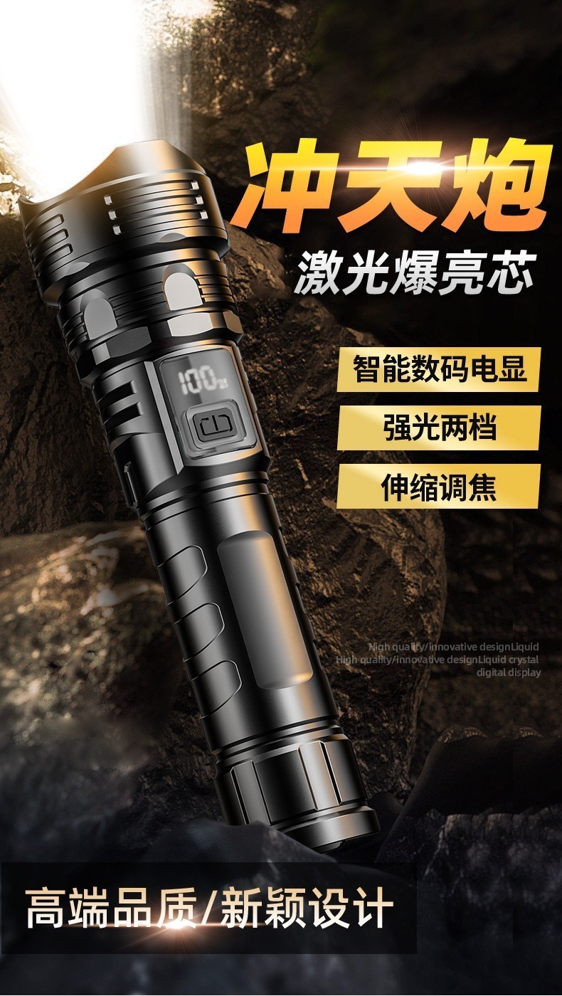 Cross-border high-brightness flashlight for outdoor mountain climbing and exploration, long-lasting lighting, waterproof, rechargeable, digital display flashlight