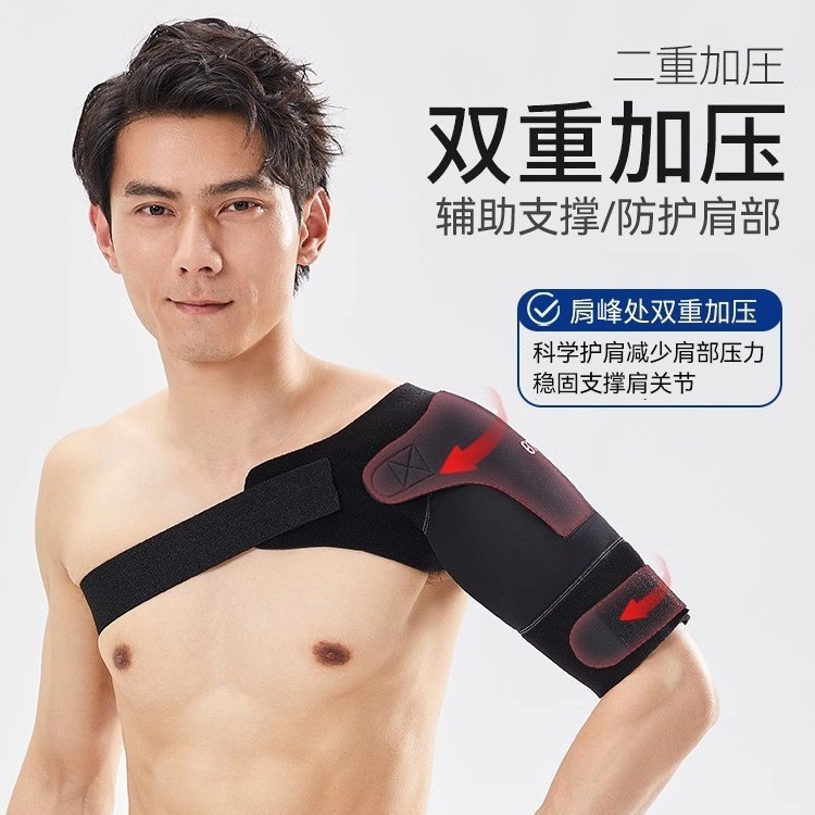 運動肩保護男性肩関節脱臼防止肩傷力臥押し保護具肩ベルトフィットネス肩安定支持|undefined