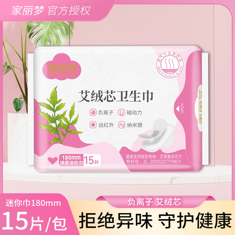 Jialimeng Ai ローレンスコア生理用ナプキン超薄型綿ソフト肌に優しい通気性ミニおばさんナプキン工場ドロップシッピング送料無料|undefined