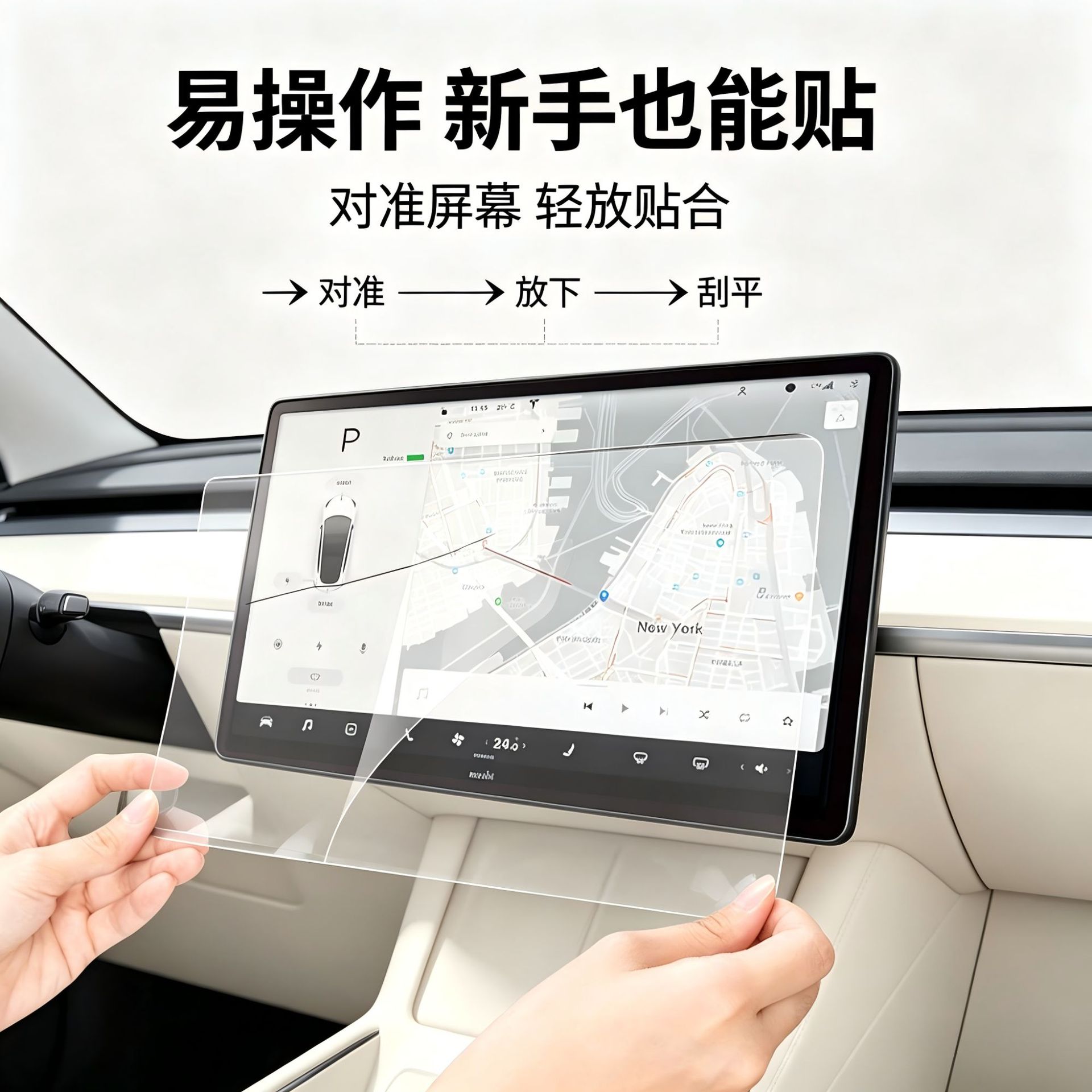 Suitable for Tesla Model 3/Y center console screen protector, high-definition, transparent, anti-fingerprint, easy to apply, no white edges