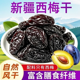 �½��خa��÷�ɴ��l500g ���w����÷�Ӹ�ɢ�b������ʳ��ʲ��÷��