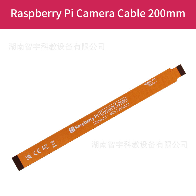 Raspberry Pi Official CSI Line -200mm
