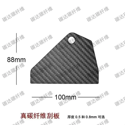 Car cleaning tools – patch bubble removal kit edge - single-hole-oblique-triangular-real-carbon-fiber-scraper-05mm-thick