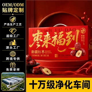 红枣礼盒1000克新疆大枣年货节庆送礼企业福利团购批发礼品装代发