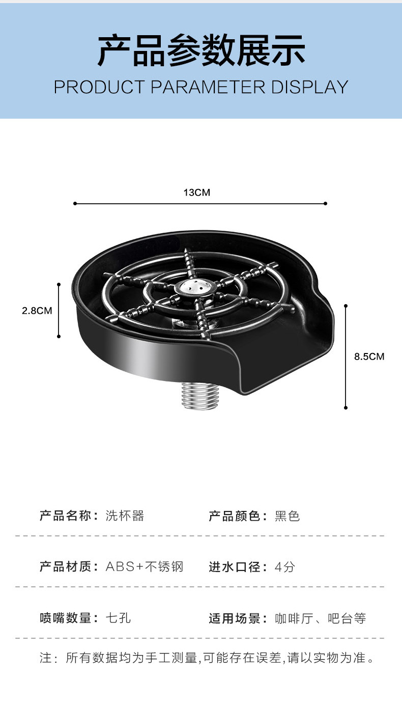 洗杯器详情_08.jpg