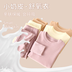 Deer Wool Children's Warm Innerwear Set, Fleece-lined and Thick, for Girls, Age Group: Middle to Large Children, Homecoming Set for Autumn and Winter, Model: q21