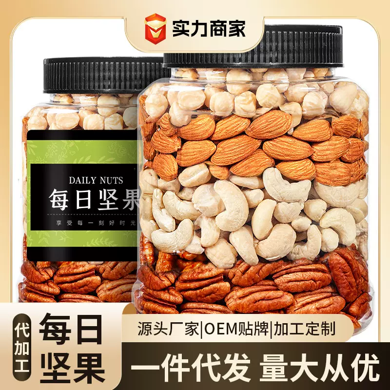 每日坚果批发干果零食混合纯坚果组合罐装解馋孕妇果仁大礼包500g