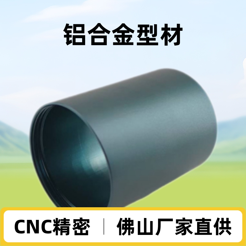 Foshan Manufacturer Customizes Aluminum Alloy Profile Frames, Industrial Oxidation, Sandblasting, Cnc Extrusion, and Processing of Vacuum Cleaner Enclosures Foshan Manufacturer Customizes Aluminum Alloy Profile Frames, Industrial Oxidation, Sandblasting, Cnc Extrusion, and Processing of Vacuum Cleaner Enclosures