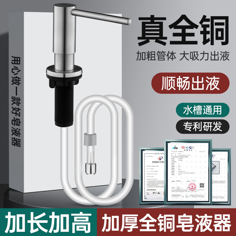 厨房洗洁精水槽用按压器洗菜盆涤剂压取器皂液器瓶延长管泵头神器|undefined