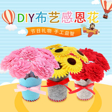 母亲节diy材料 手工花束纽扣手捧花创意礼品幼儿园女老师礼物