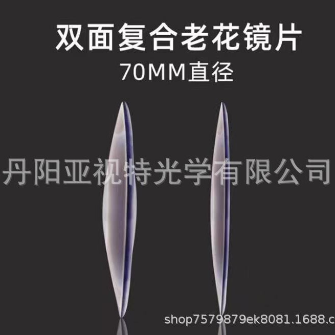 1.56 1.67 presbyopic anti-blue light double-sided composite color changing resin glasses in stock wholesale 1.56 1.67 presbyopic anti-blue light double-sided composite color changing resin glasses in stock wholesale