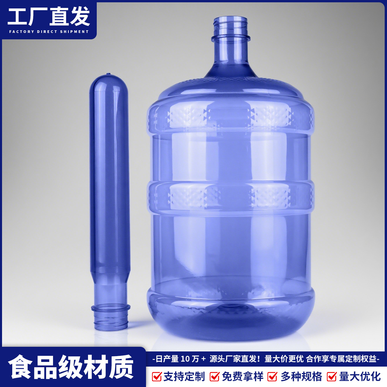 Fábrica directa al por mayor 5 galones 18.9L botellas de PET desechables en blanco de nuevo material de grado alimenticio en blanco de barril de agua mineral