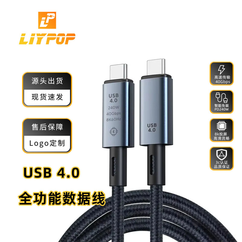 Dual-head USB4 to typec full-function to male data line 40G high-speed transmission 8k HD large screen transmission line Dual-head USB4 to typec full-function to male data line 40G high-speed transmission 8k HD large screen transmission line
