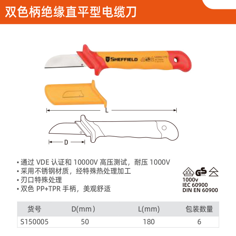 Escudo de acero de grado industrial Cuchillo de electricista con aislamiento de alta dureza Cuchillo de pelado de alambre y cable especial para electricista Cuchillo de pelado de hoja curva recta