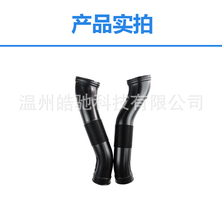 Suitable for Mercedes-Benz R230SL500SL55 intake pipe 1130941682 1130941782
