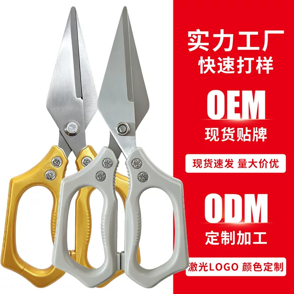 Thickened stainless steel duckbill scissors, multifunctional kitchen scissors for home use, chicken bone scissors, special scissors for cutting crabs, powerful large-head scissors