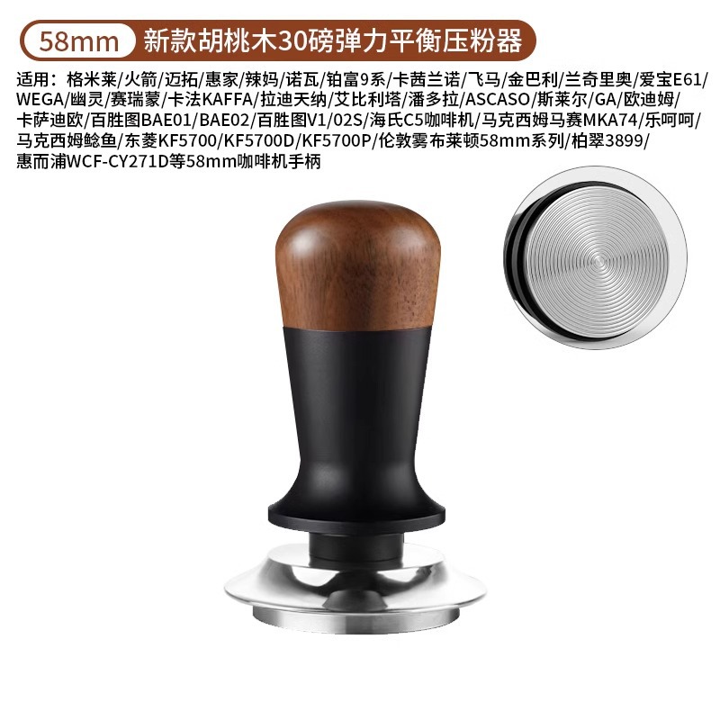 Black-Horned Bottom-Elastic Pressing Hammer - 58mm