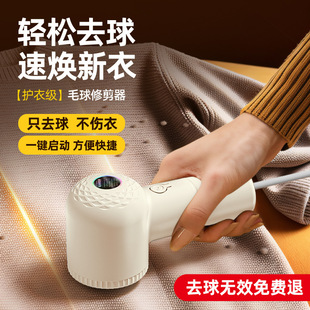 Manufacturer Wholesale New Hair Ball Trimmer Hair Ball Remover Rechargeable Clothes Hair Remover Shaving Ball Machine Wholesale