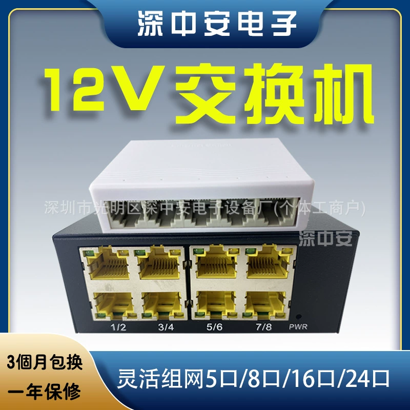 12V переключатель 100 гигабит 5 порт 8 Порт Ethernet шунт концентратор мини пластиковая оболочка стальная оболочка оптом
