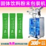 羽衣高速定制条状包装机