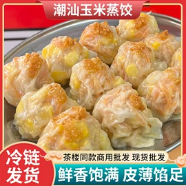 速冻中式面点;肉丸饺类;传统糕点