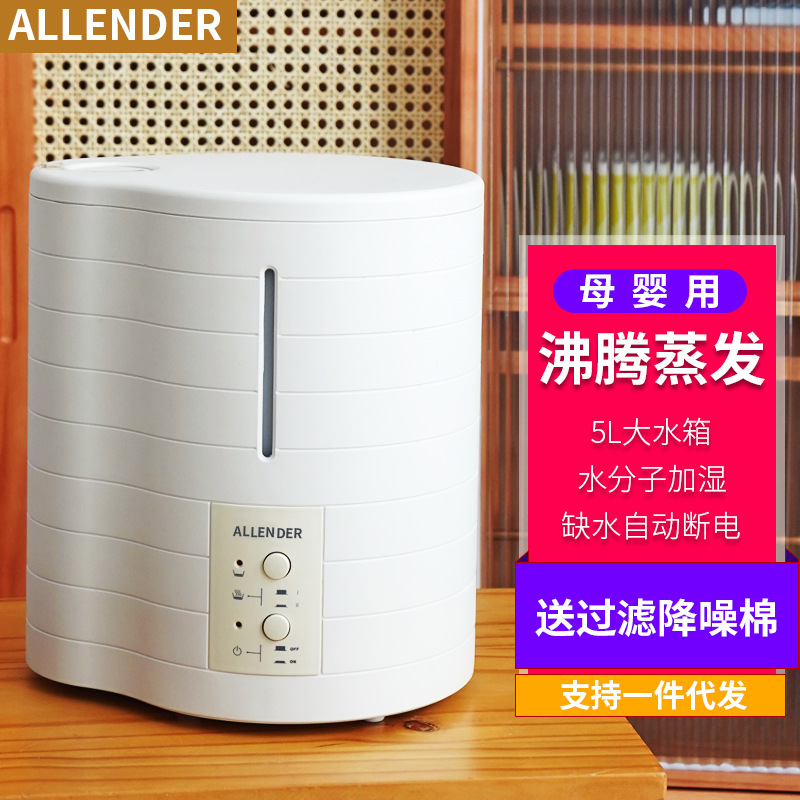 水蒸气加湿器5L大容量家用客厅卧室孕妇婴儿专用热雾增湿器大喷雾|ru