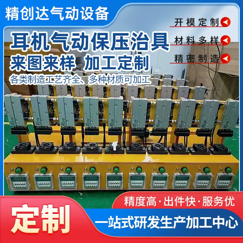 耳机保压治具PCBA测试治具手动气动保压治具助听器充电器保压治具