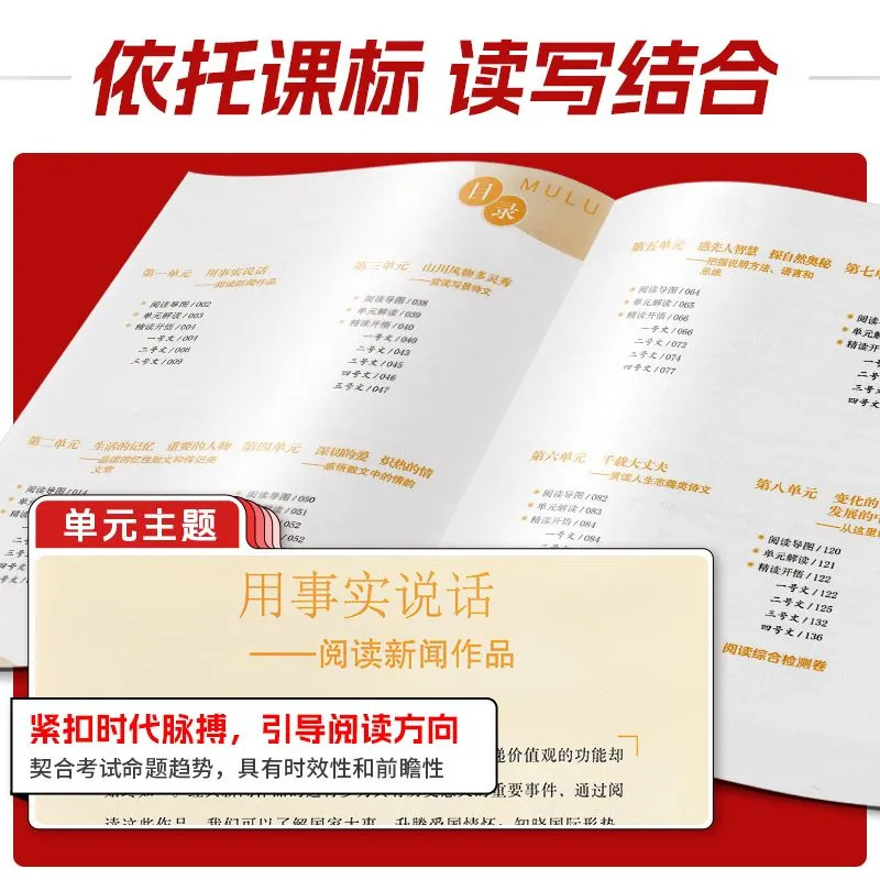2025秋版人民日报伴你阅读七八九年级上下初一二初三人民曰報伴你|undefined
