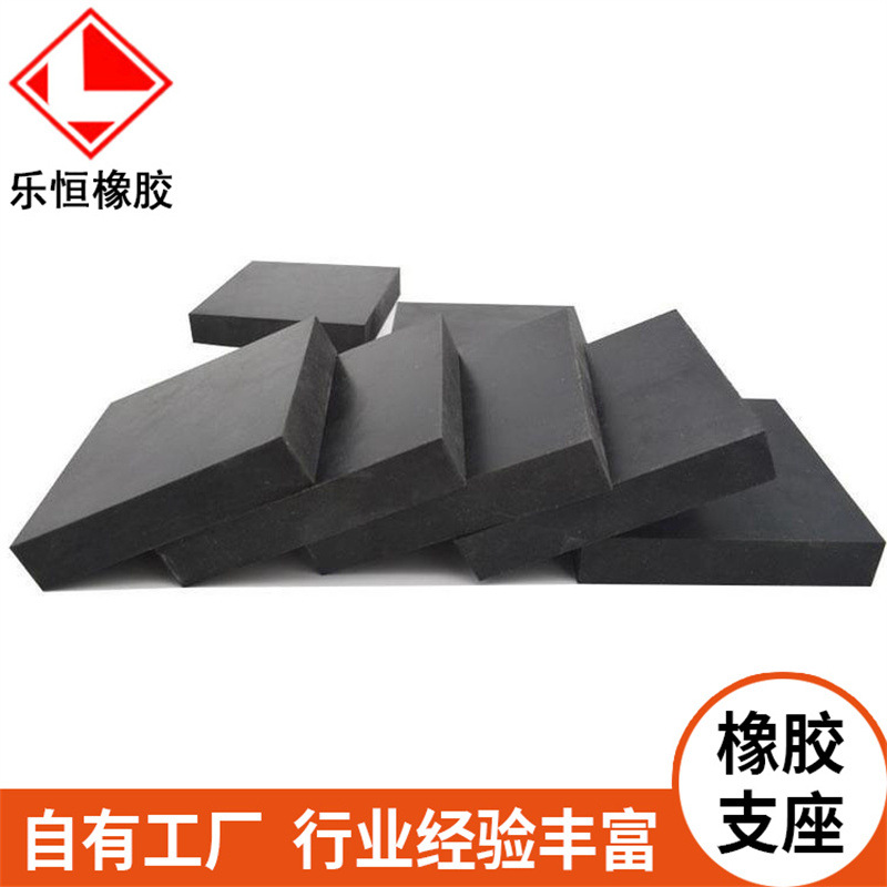 公路桥梁橡胶支座 矩形板式减震橡胶支座厂家 GBZJ板式橡胶支座