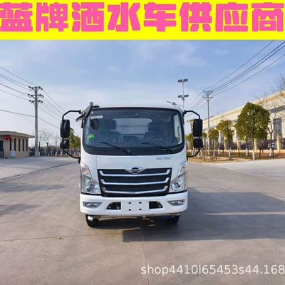 Hubei Foton Brand Blue Suvarma maşınları