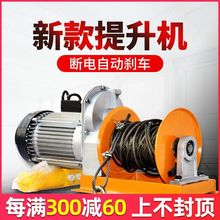 吊机提升机家用单相电动葫芦220V小型电机快速离合器升降机卷扬机