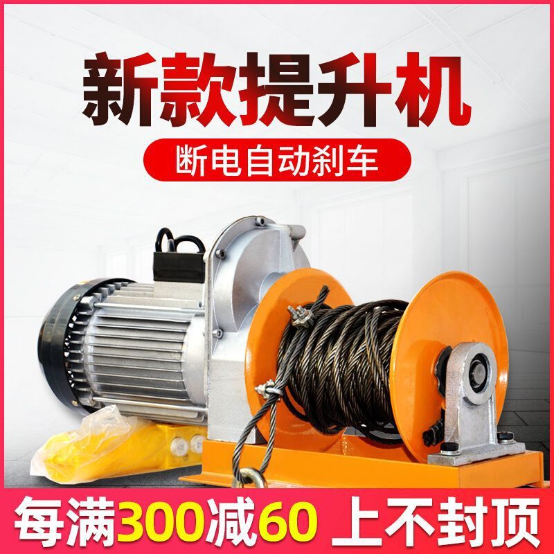 吊机提升机家用单相电动葫芦220V小型电机快速离合器升降机卷扬机