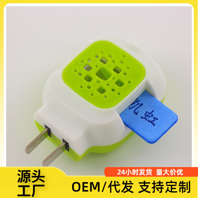 Universal Mosquito Coil Heater Mosquito Repellent Tablet Mosquito Coil Device Hotel Plug-In Mosquito Coil Electric Heating Mosquito Coil Tablet