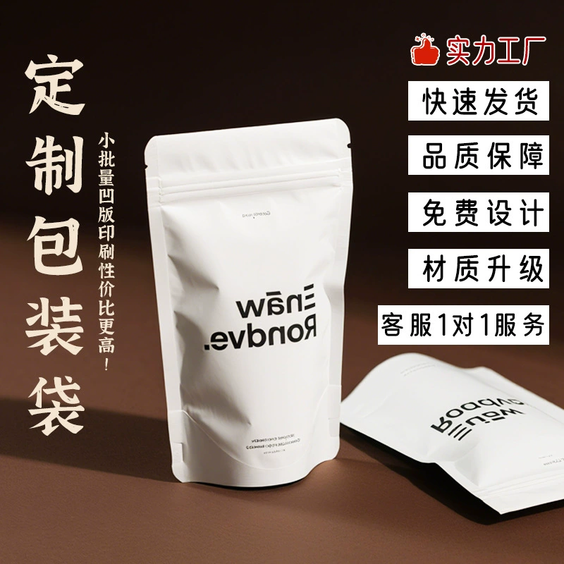 Индивидуальные пакеты для упаковки пищевых продуктов, самозапечатывающиеся пакеты на молнии, герметичные пакеты для вакуумной упаковки, индивидуальные пластиковые пакеты из композитной рулонной пленки.