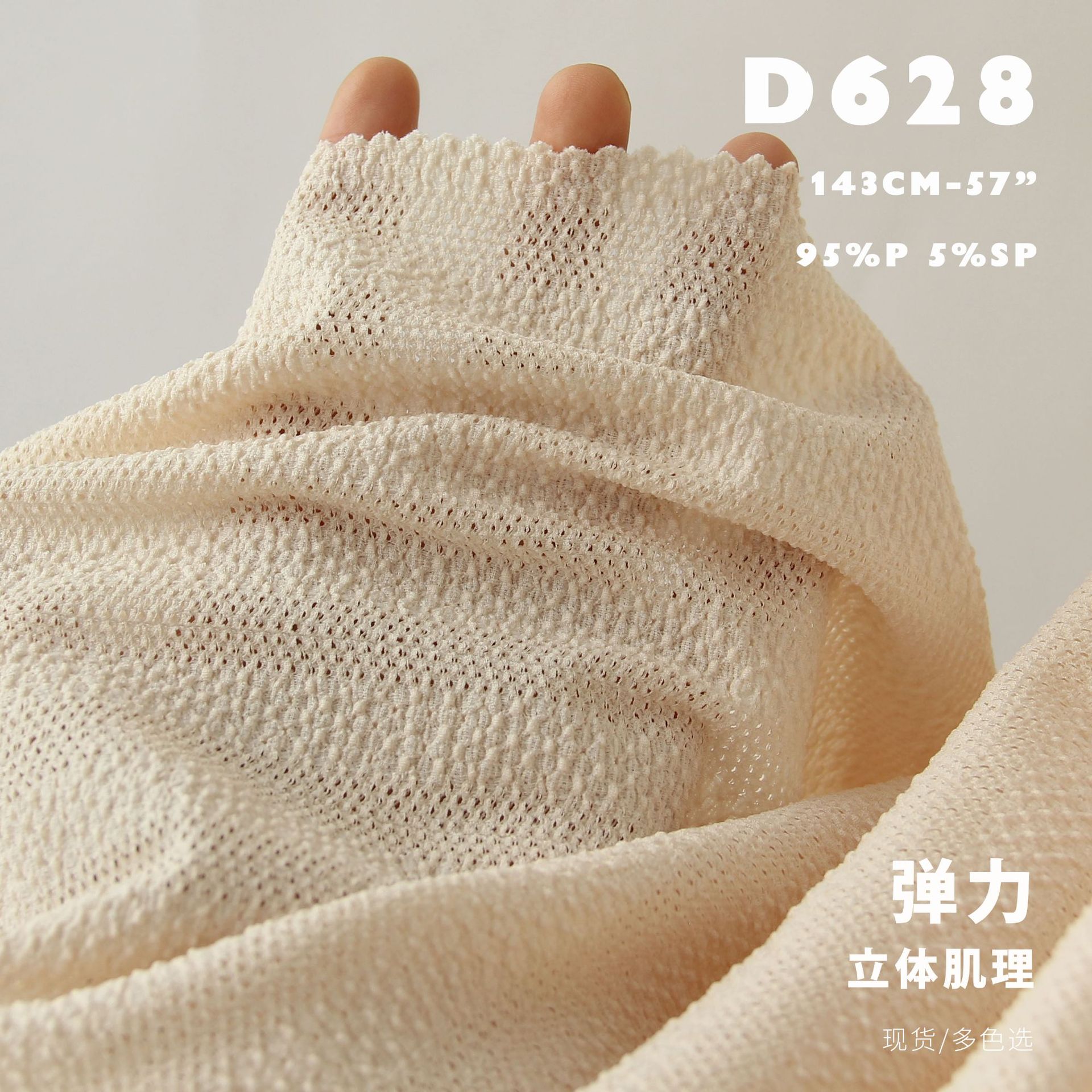 立体皱粒 间条纹 连衣裙衬衫T恤时装布料 肌理面料D628