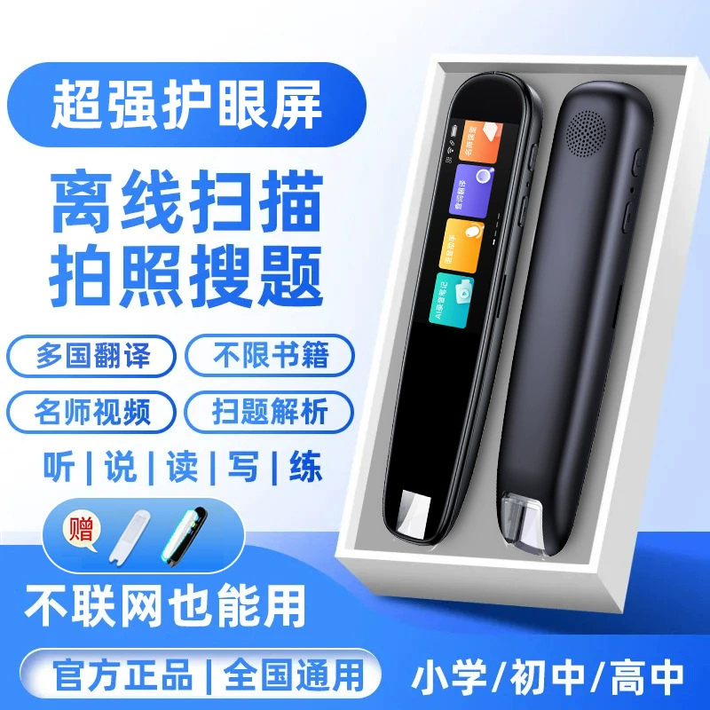 Smart teaching reading pen for students, new collection, English