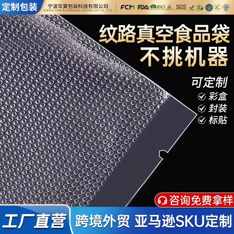 bolsa de preservación al vacío de huayin red de grados de alimentos, bolsa de plástico de sellado doméstico, máquina de sellado de embalaje de compresión especial