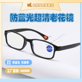 太阳镜;框架眼镜;老花镜