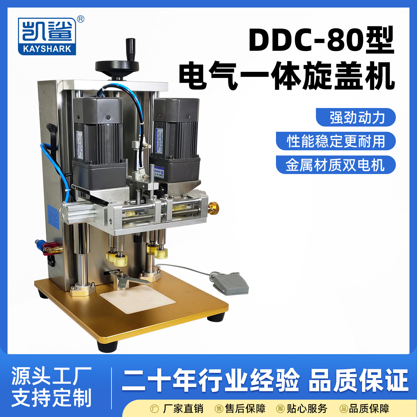 半自动多功能锁盖机台式玻璃塑料瓶盖喷头尖嘴盖扭盖机气动搓盖机