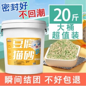 豆腐猫砂40斤強力消臭クリーンミルク猫用品幼猫大包混合猫砂原味20斤|undefined