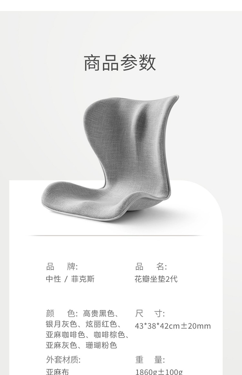 Car Petal Seat Cushion Office Long Sitting Waist Support
